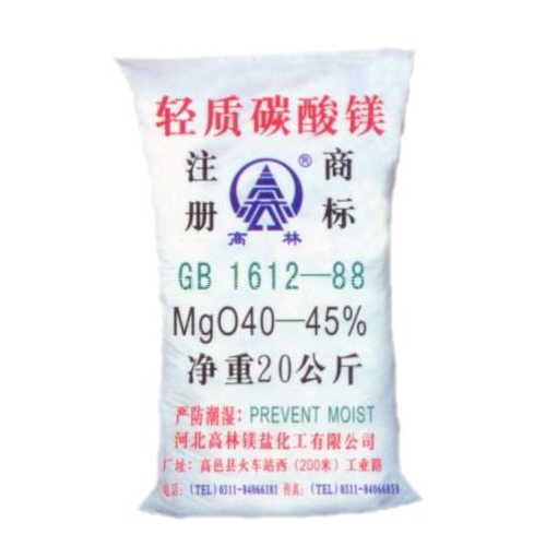 新星搪瓷釉料用碳酸镁使用说明